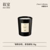 叙室榛果拿铁 香氛蜡烛送礼小众高级家用持久扩香生日伴手礼物 商品缩略图0