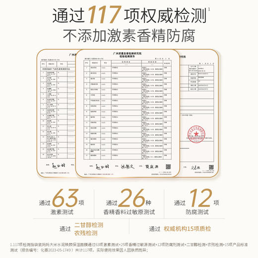 【保湿面膜】大米精粹提亮肤色 补水保湿 大米水润焕颜保湿面膜 商品图1