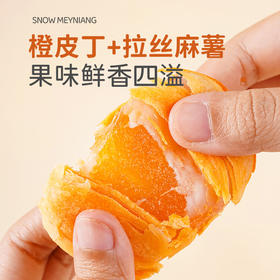 0蔗糖，润喉肺【外酥里嫩，润到‘梨’谱】陈皮山药秋梨糕枇杷膏酥皮金桔果肉无蔗糖零食代餐。ha