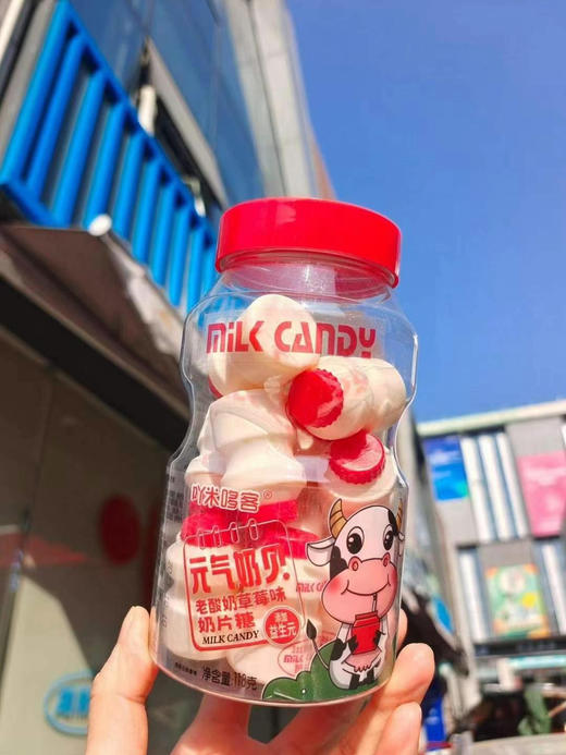 吖米哆客 元气奶贝奶片 商品图1