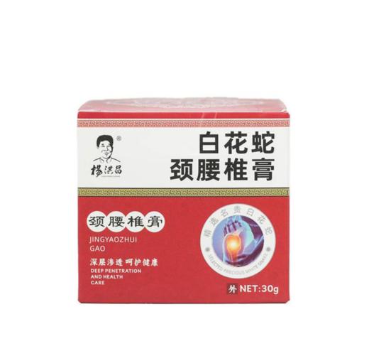 杨洪昌白花蛇颈腰椎膏 商品图1