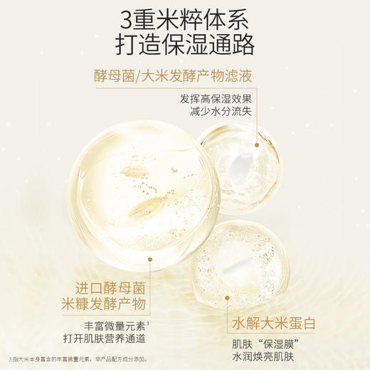 【保湿面膜】大米精粹提亮肤色 补水保湿 大米水润焕颜保湿面膜 商品图3