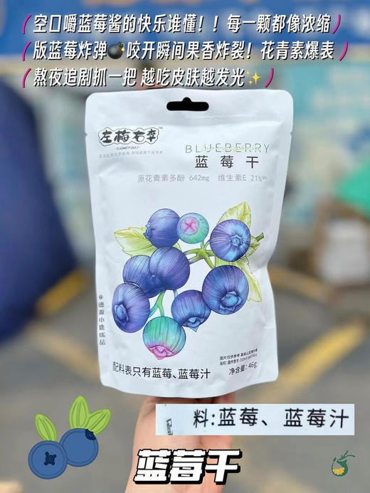 左梅右李 果干旅行装 商品图5