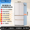 海尔（Haier）麦浪冰箱510升冰箱全空间保鲜594mm专业超薄零嵌入法式多门一级能效变频大容量电冰箱 麦浪系列+专业超薄594mm零嵌+全空间保鲜BCD-510WGHFD1BNXU1 商品缩略图0