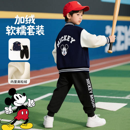 迪士尼25秋冬新款男童加绒保暖运动服卫衣卫裤套装ZD3ET050 商品图1