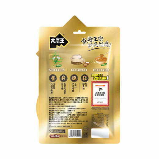 盐津铺子大魔王六必居麻酱味素毛肚 200g 商品图4