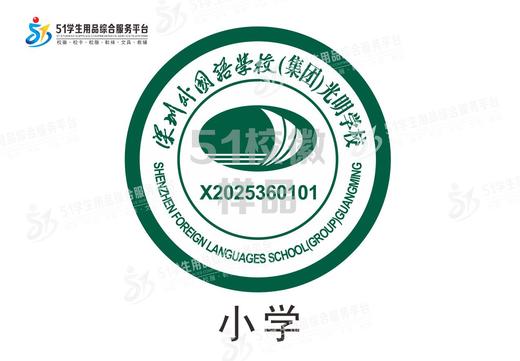 定制深圳外国语学校（集团）光明学校包边校徽定做礼服缝制包邮51 商品图1