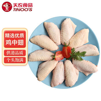 天农 供港鸡中翅净重2斤 出口品质 清远土鸡翅中 冷冻 烧烤卤鸡翅食材 商品图1