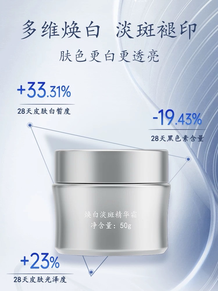 【美白淡斑面霜】马应龙八宝面霜美白淡斑祛斑提亮肤色补水保湿精华霜