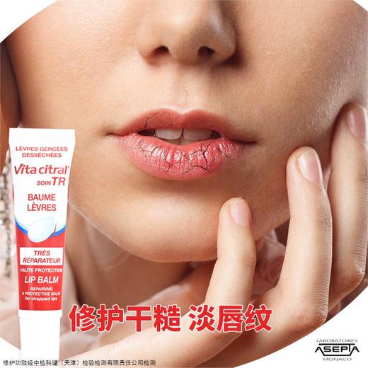 60年欧洲经典品牌 · 法国Vita citral 维德勒修护唇膏15mL｜品牌直发 商品图2