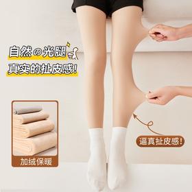 【29.9抢2条❗️光腿神器🔥裸感加绒保暖丝袜】1秒磨皮，遮瑕美肤，自带滤镜， 逼真扯皮感！天鹅绒连裤袜女秋冬新款加厚肉色打底裤