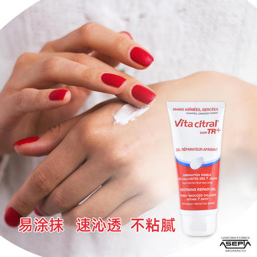 「限时加赠效期26年9月-同品牌滋养防晒护唇膏4g」60年欧洲经典护手品牌 · 法国Vita citral维德勒 修护功效型护手霜100ml｜品牌直发 商品图7