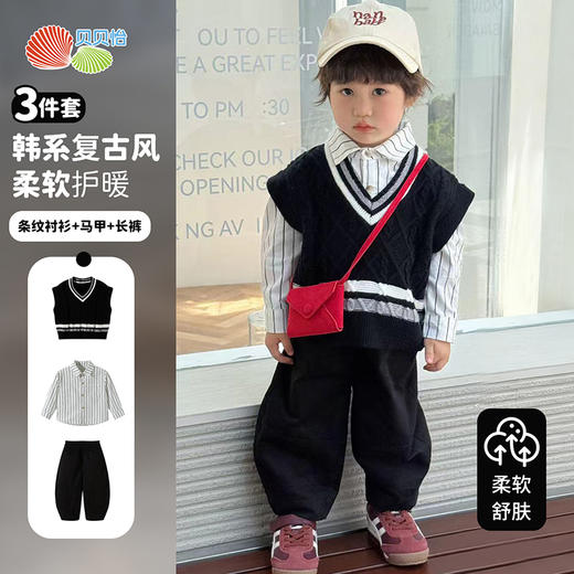 贝贝怡春秋季新款男童针织马甲条纹衬衫休闲长裤三件套ZB3ET060 商品图1