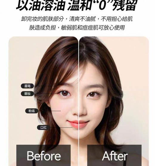 日本Biore碧柔温和深层卸妆油-230ml 商品图3