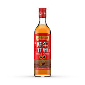 老恒和15°五年陈年花雕 500ml