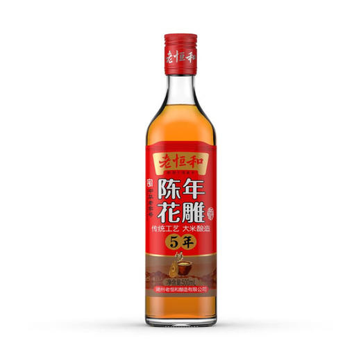 老恒和15°五年陈年花雕 500ml 商品图0