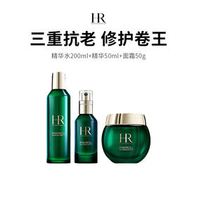 【HR/赫莲娜】绿宝瓶三件套组（新肌水200ml+精华50ml+面霜50g）（下单后72h发货）（下单72h发货）