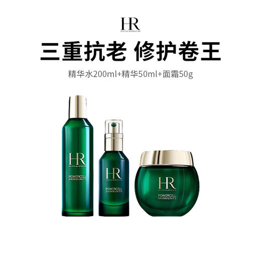 【HR/赫莲娜】绿宝瓶三件套组（新肌水200ml+精华50ml+面霜50g）（下单后72h发货）（下单72h发货） 商品图0