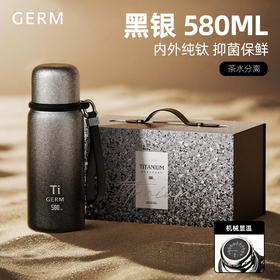 GERM格沵迷你悦动钛杯GE-24AW-B137(580ml）