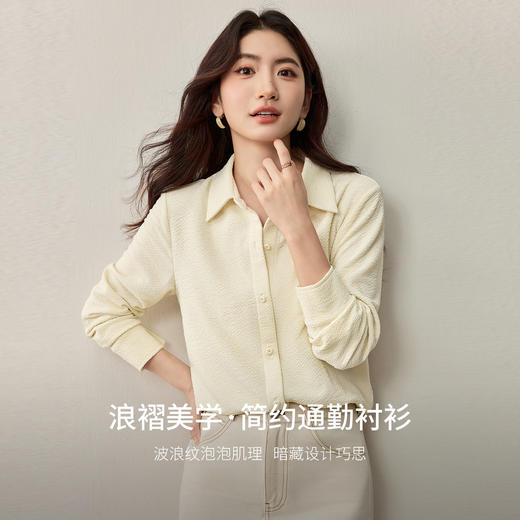 【内购】【浪褶美学】简约个性通勤翻领果实扣波浪纹泡泡肌理弹力长袖衬衫-153C80428 商品图1