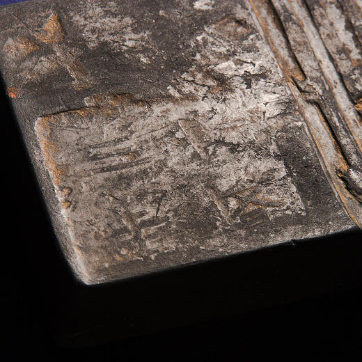 北齐古邺城出“北齐年号”古砖制砚（砚堂镶嵌金星歙石） 商品图4