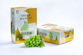 超级香葡（6斤装）