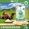 新疆有机全脂骆驼乳粉300g/罐 100%纯驼奶富含多种氨基酸 原生态牧场 有机认证 生态奶源 0添加 商品缩略图1