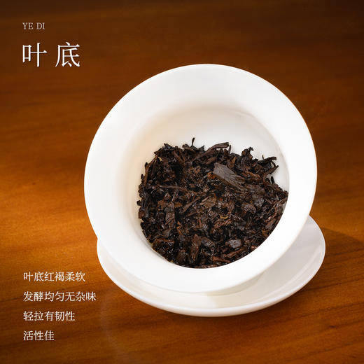 懂茶帝-2007年大雪山普洱熟茶400g 商品图3