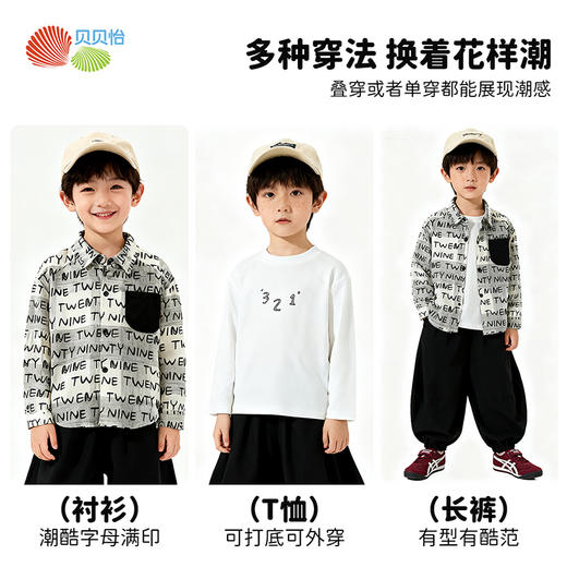 贝贝怡春秋季新款男童针织马甲条纹衬衫休闲长裤三件套ZB3ET059 商品图4