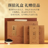 华祥苑-武夷印象水仙252g礼盒 商品缩略图6