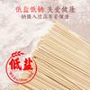 金龙鱼低盐手擀风味挂面 900g 商品缩略图3