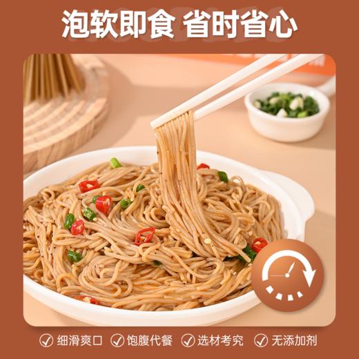 忻粮知免煮莜面泡食面速食面杂粮面条非油炸面条粗粮主食代餐主食麻将拌面287g*3盒 商品图1