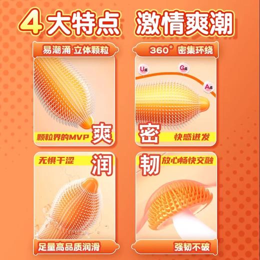 倍力乐猫舌避孕套女性快謿大颗粒狼牙安全套情趣套套螺纹凸点 狼牙带刺 刺激尖叫猫舌颗粒王体验装1盒【10只】 商品图6