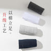 【速抢！一次抢5双！】严选纯棉袜子 中筒春夏无骨7A抗菌防臭吸汗袜 商务全棉四季长筒袜 商品缩略图2