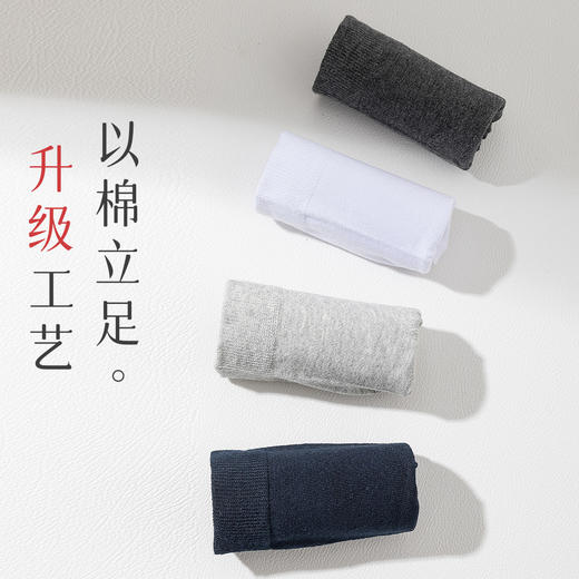 【速抢！一次抢5双！】严选纯棉袜子 中筒春夏无骨7A抗菌防臭吸汗袜 商务全棉四季长筒袜 商品图2