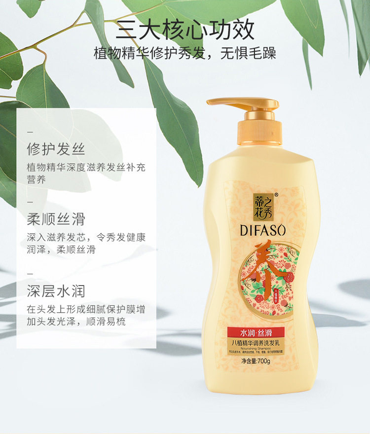 3款合1八植洗发详情新_11.jpg