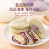 含膳食纤维，粗粮代餐佳选【手工糕点！真材实料0蔗糖】代餐紫薯芋泥饼早餐糕点心无蔗糖粗粮饱腹紫薯饼糕点。ha 商品缩略图0