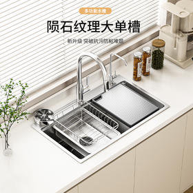 帝王洁具304不锈钢陨石纹理大单槽OH67017水槽