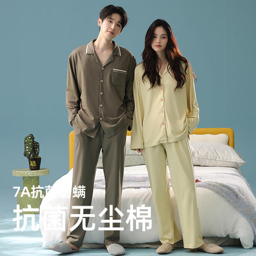 【抗菌无尘棉】自然醒「情话绵绵 」秋季新款长袖情侣睡衣纯棉女高级感简约家居服套装JLM 商品图0