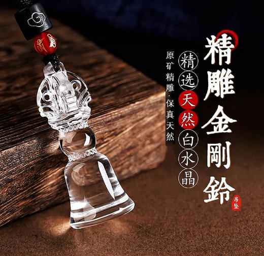 新款天然白水晶文殊智慧剑金刚铃水晶钺刀吊坠复古精雕本命年饰品项链挂件 商品图2