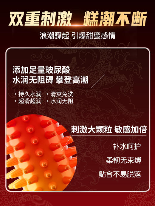 倍力乐龙刺套异形套狼牙带刺玻尿酸避孕套凸点刺套暴击刺牙10只装 龙刺套大颗粒带刺安全套10只 商品图4