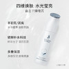 【提亮水乳】 改善暗沉肌肤层层焕亮 羊初乳焕采2件套🎁下单再享1件礼 商品缩略图5