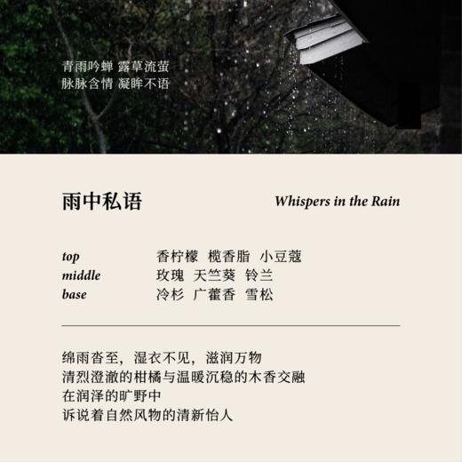 叙室雨中私语 香氛蜡烛送礼高级家用持久生日伴手礼物男生女生 商品图2