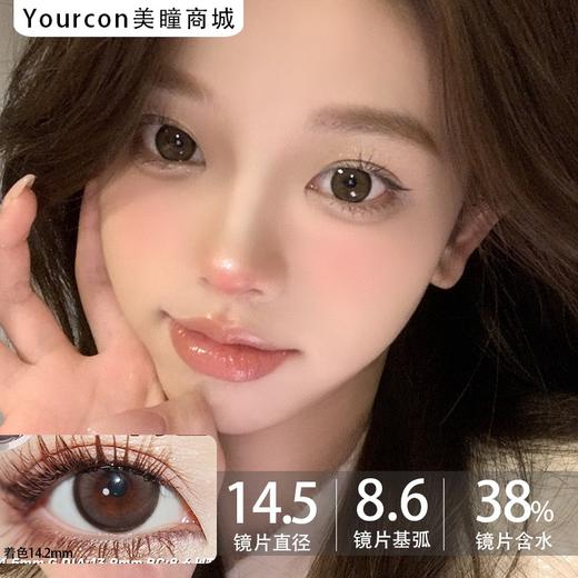 Doriscon半年抛·阿鲁沙/浮云卷/雪梨冰·14.5mm超大着色·韩产2片 商品图0