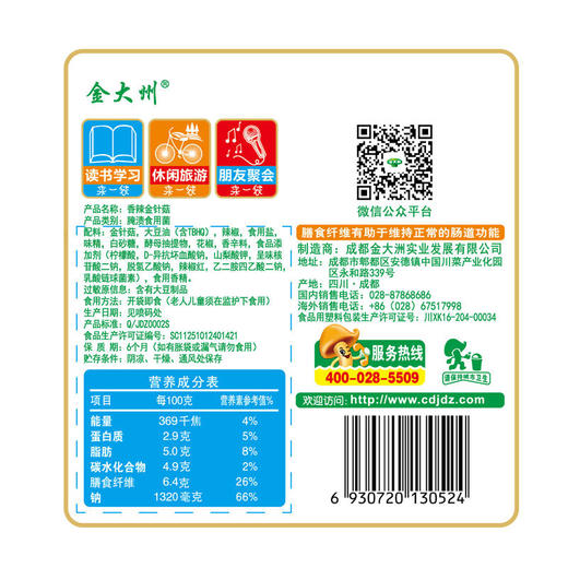 金大洲金针菇 香辣 60g 商品图2