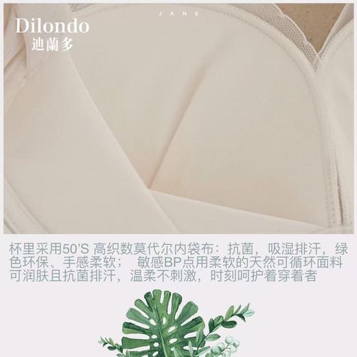 迪兰多中厚杯AB云感棉舒适调整型文胸2118462 商品图10