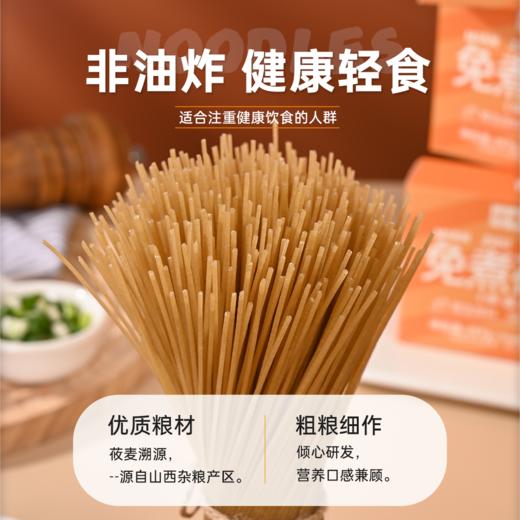 忻粮知免煮莜面泡食面速食面杂粮面条非油炸面条粗粮主食代餐主食麻将拌面287g*3盒 商品图2