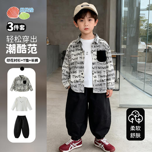 贝贝怡春秋季新款男童针织马甲条纹衬衫休闲长裤三件套ZB3ET059 商品图0