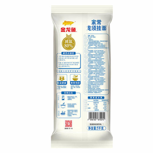 金龙鱼家常龙须挂面 1kg 商品图4
