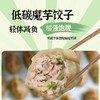 【闪电精选】净酮说生酮饺子 控糖魔芋饺子 新配方肉质更嫩滑（约230/g盒） 商品缩略图0